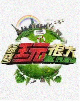 新西游记 韩国在线电影